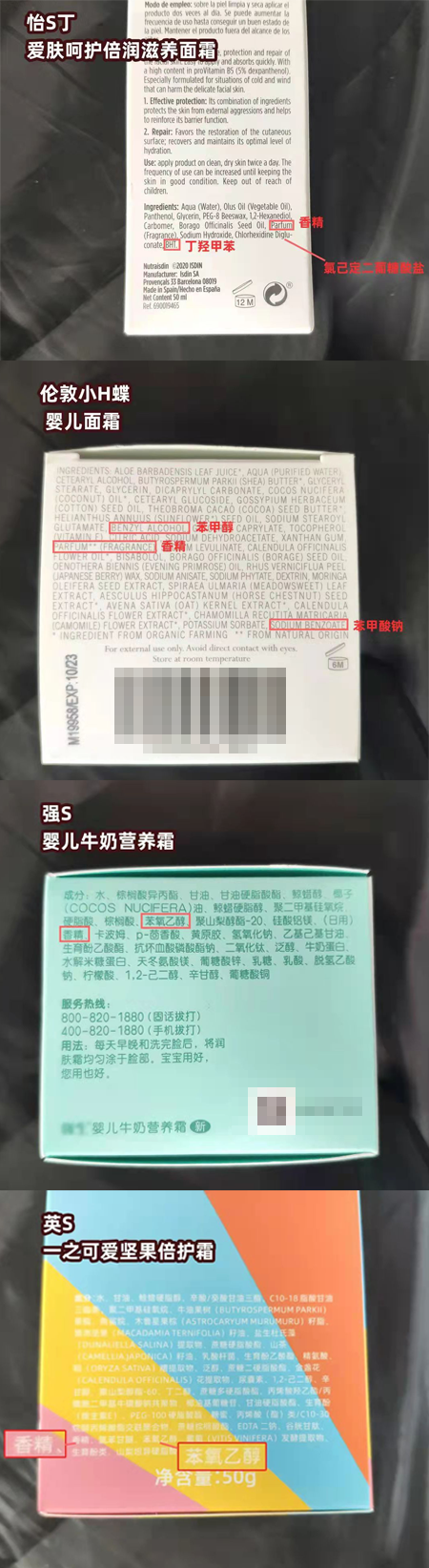 婴儿用的面霜和身体乳