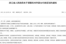 杭州新十区规划正式官宣！上城区丁桥起飞！图片