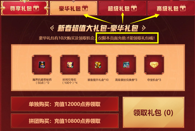 DNF:双充值权益活动来临,最强拼拼团,给的奖励是真的不错