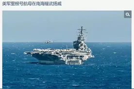 再回头看看2016年中美南海对峙，就知道中国为什么不怕美国威胁图片