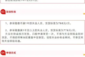截至9月底，河北已发放6.63亿元失业补助金图片