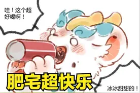 有兽焉：貔貅沉迷肥宅快乐水，一个月后竟胖十斤图片