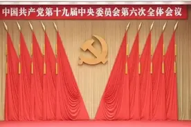 新征程上续写青春华章——党的十九届六中全会胜利召开在广大共青团干部和团员中引发强烈反响图片