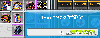 冒险岛灵魂宝珠介绍与选择建议