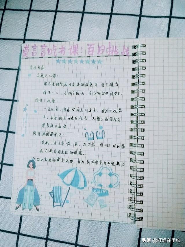 手帐一般写什么呢？我用三个方法来告诉你。
