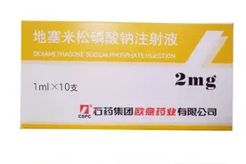 每日医药——地塞米松图片