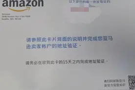 亚马逊明信片验证的通关秘籍图片