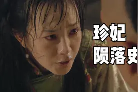 大清“被打最惨”的珍妃，被慈禧折磨四次后，惨死在井中图片