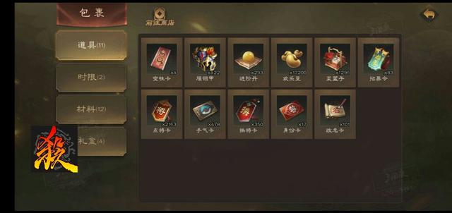 三国杀移动版：官方又要大更新？这界面却让玩家似曾相识……