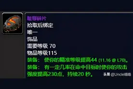 魔兽世界：那些年“魔导师平台”里的巅峰装备，你是否曾拥有过？图片