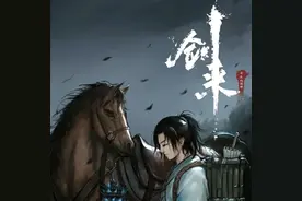 《剑来》：离京返乡，浅析图片