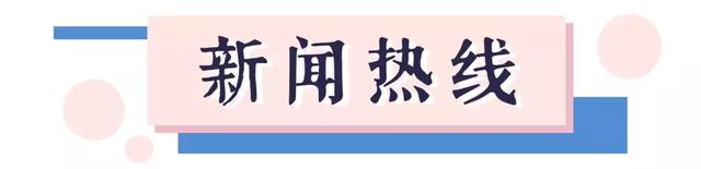 2019年超全的威海通讯录，快收藏起来！