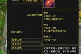 天龙八部怀旧服：新武魂系统性价比揭秘，一个养成大坑正在谋划图片