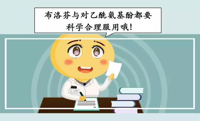 布洛芬、对乙酰氨基酚、去痛片，我到底该选谁？