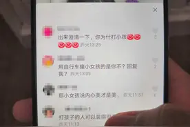 西安“母亲当街暴打女童”事件，1400公里外的她被网络暴力了22小时图片