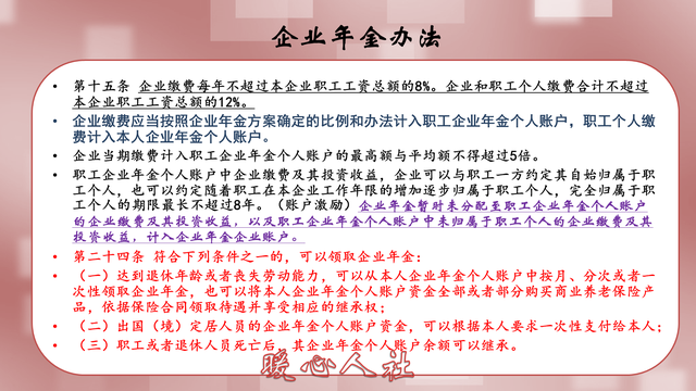 企业年金如何领取最划算（企业年金如何领取）