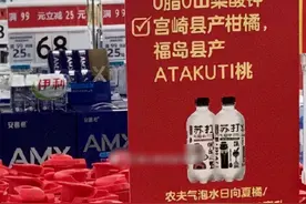 蹭“福岛产地”尴尬翻车，农夫山泉不止一次被质疑虚假宣传图片