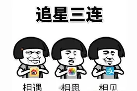 当下这个时代大学生如何正确的追星图片