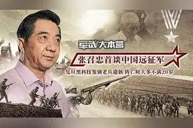 远征军老兵流落海外70年 中国地图册被翻烂视频封面