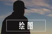 不用敲代码的R语言绘图神站，有8大类常用样例及代码、工具包图片