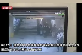 “我妈丢了！”江苏网友2000字长文叙述24小时在沪寻母记！一连串“细节”诠释上海温度图片