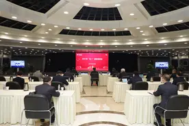 中国电信召开2021年“五一”表彰座谈会图片