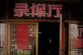 “锁门躲检查，人出不来，全熏死了”，2000年河南焦作录像厅火灾图片