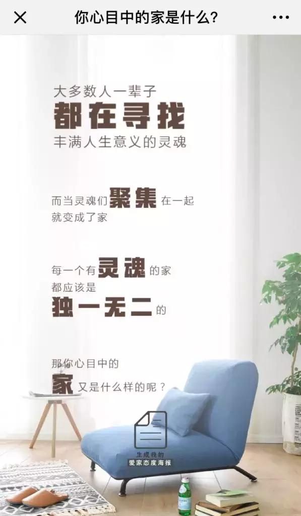 华耐家居营销心法:如何通过价值观营销链接消费者?