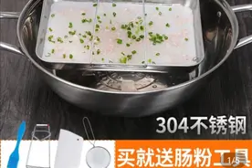 简单工具自制肠粉，5分钟搞定你的早餐！图片
