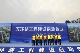 成都五环路来了图片