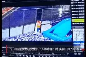 画面惊心！90后女研究生蹦床馆内摔成“完全性截瘫”，当场动弹不得图片