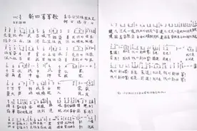 我们是铁的新四军军歌永流传图片