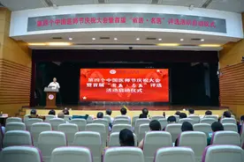 致敬医师节|湖南省人民医院召开第四个中国医师节庆祝大会，启动首届“省医·名医”评选图片
