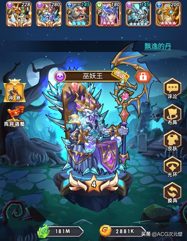 命运战歌最强阵容：最强6英雄阵容推荐，这3套足够玩家使用了