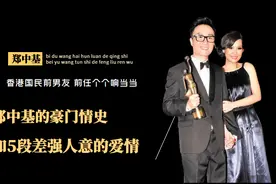 郑中基的下坡情史，38岁官宣婚讯当天离婚，49岁爱上5位港圈神颜图片