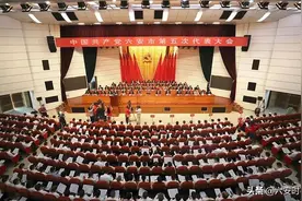 中国共产党六安市第五次代表大会今日隆重开幕图片