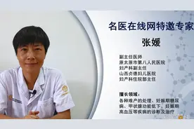 唐氏筛查出高风险，孕妈妈应该怎么办？视频封面