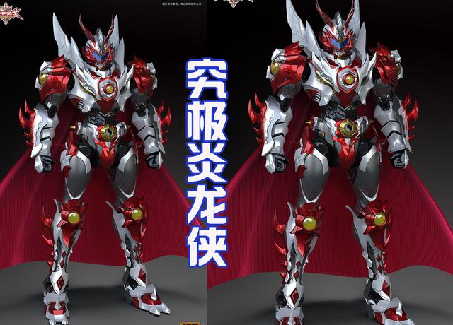 铠甲勇士：究极进化炎龙侠，自带六翼和披风，是不是很霸气？