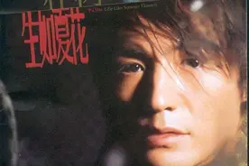 张学友和朴树经典歌曲中，把一个字唱错了，您知道是哪个字吗？图片