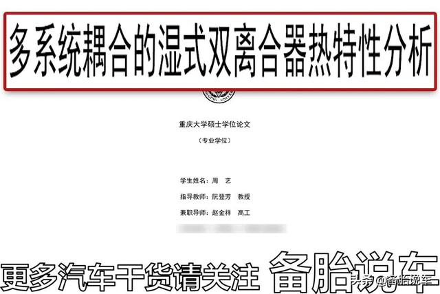 湿式双离合的寿命是干式的5倍？它们的差别到底有多大？
