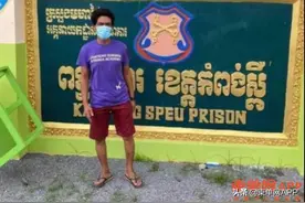 "高富帅"成大叔，柬埔寨网恋有多甜，现实打脸就有多疼图片