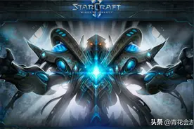 从《星际争霸》的倒下看传统RTS游戏没落的原因图片