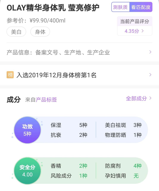 德国好用身体乳