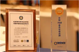 民族品牌硬核领跑！九牧品牌价值“十连冠”突破500亿图片