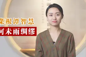 一个人做事，要做到未雨绸缪，不要等到后悔的时候，那就晚了！视频封面