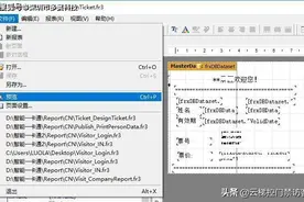 智慧社区后台授权快速操作说明图片