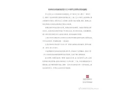 杭州绿谷景澜酒店错开房卡事件后续整改情况通报：已与当事人达成和解，对4名员工及管理人进行相应处理图片