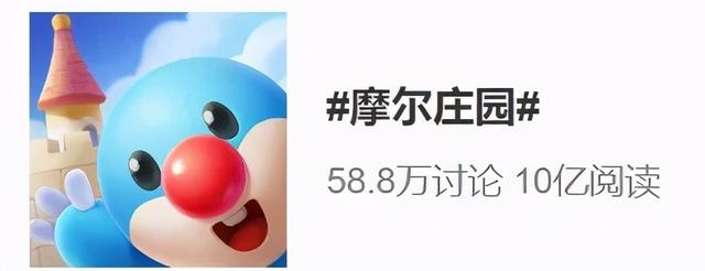 翻红的摩尔庄园，曾是5000万95后的第一款网游 | 小巴看一周