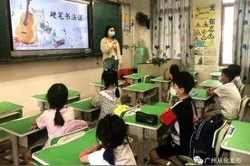 “官方带娃”来啦！从化正式开展暑期托管服务图片