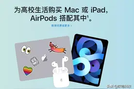 苹果官网开启「买一送一」！直接省4千多图片